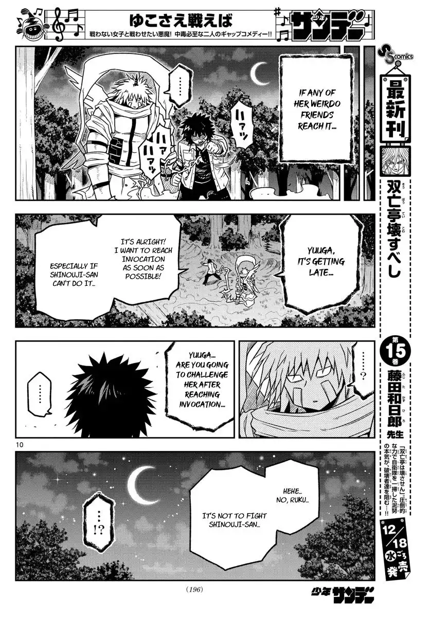 Yuko Sae Tatakaeba Chapter 31 10